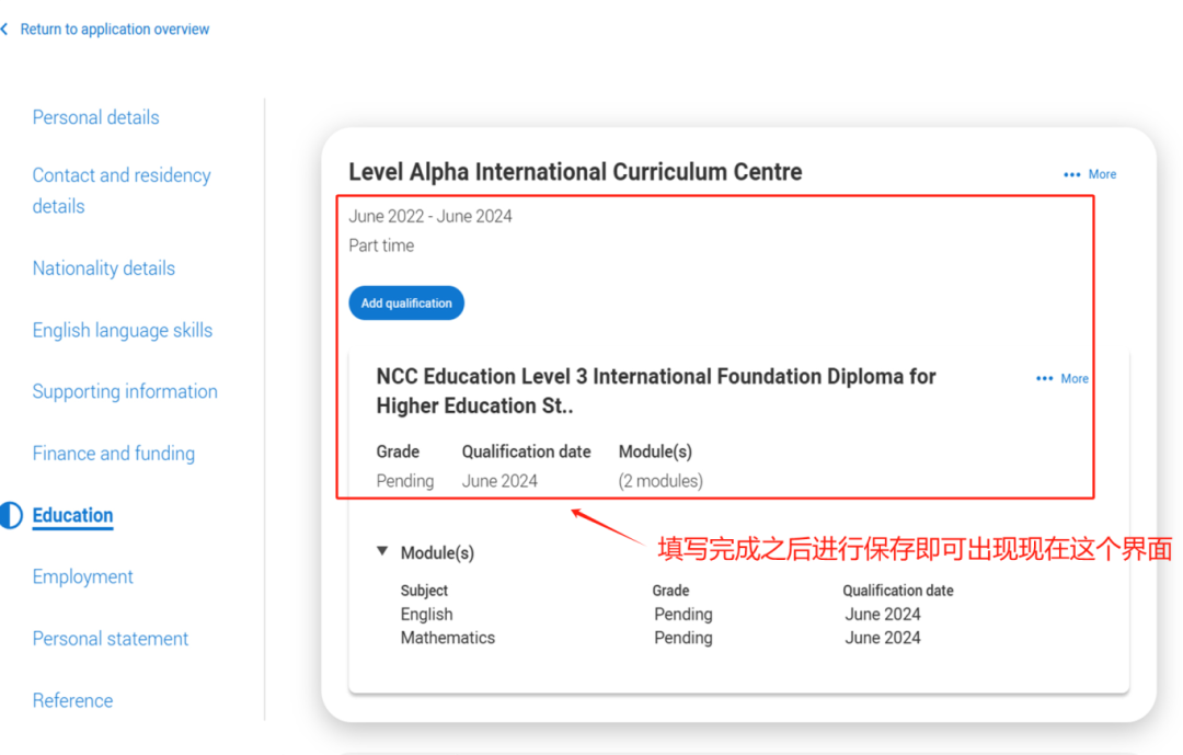 【攻略】UCAS申请操作保姆级手册 | 如何使用LA预科成绩申请英国大学