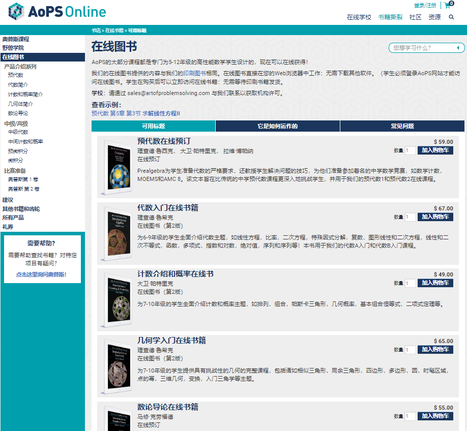 AMC美国数学竞赛必备七大自学网你知道吗！文末AMC美国数学竞赛资料附上!