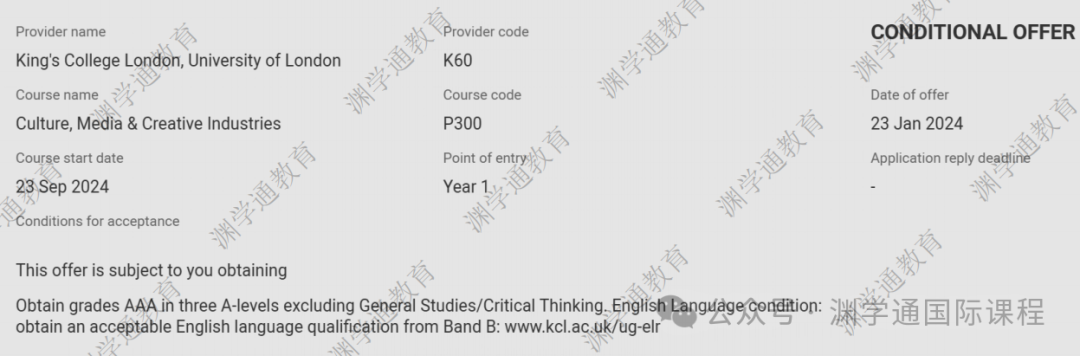 王爱曼华Con要求汇总：有专业要求3A*，还有专业要考4门A-Level...