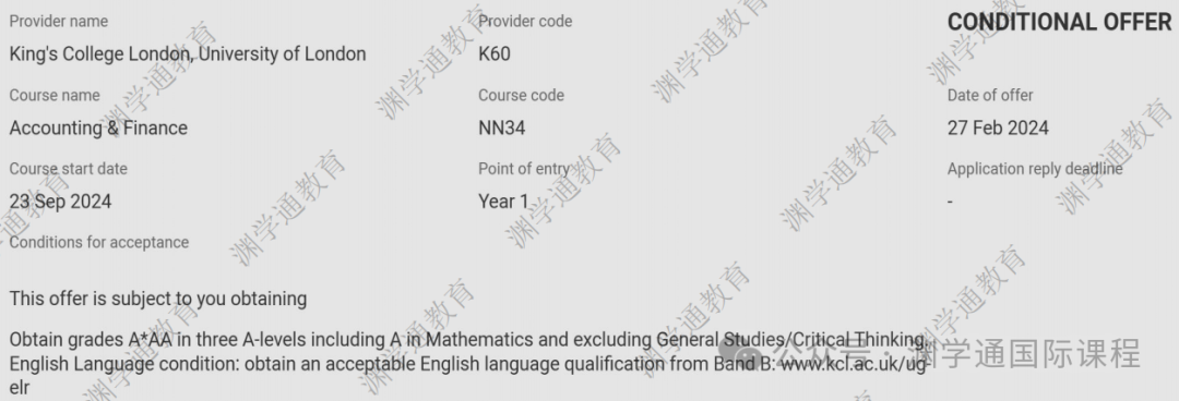 王爱曼华Con要求汇总：有专业要求3A*，还有专业要考4门A-Level...