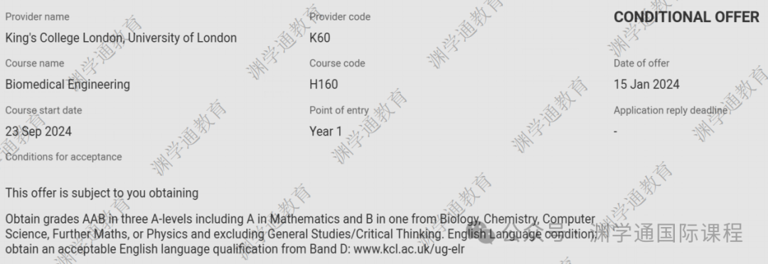 王爱曼华Con要求汇总：有专业要求3A*，还有专业要考4门A-Level...