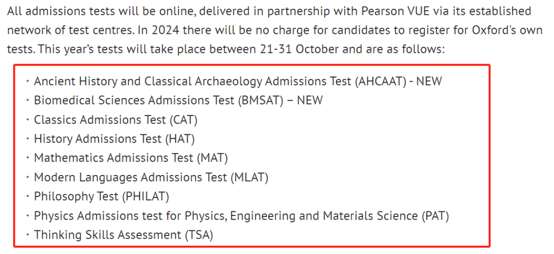 牛津笔试又有大变动！涉及MAT、PAT、TSA等入学笔试