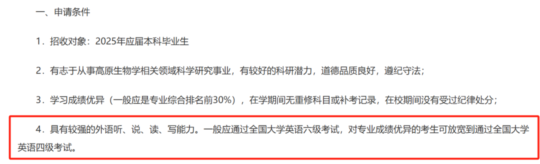 六级答案已出！多少分保研不会被卡？