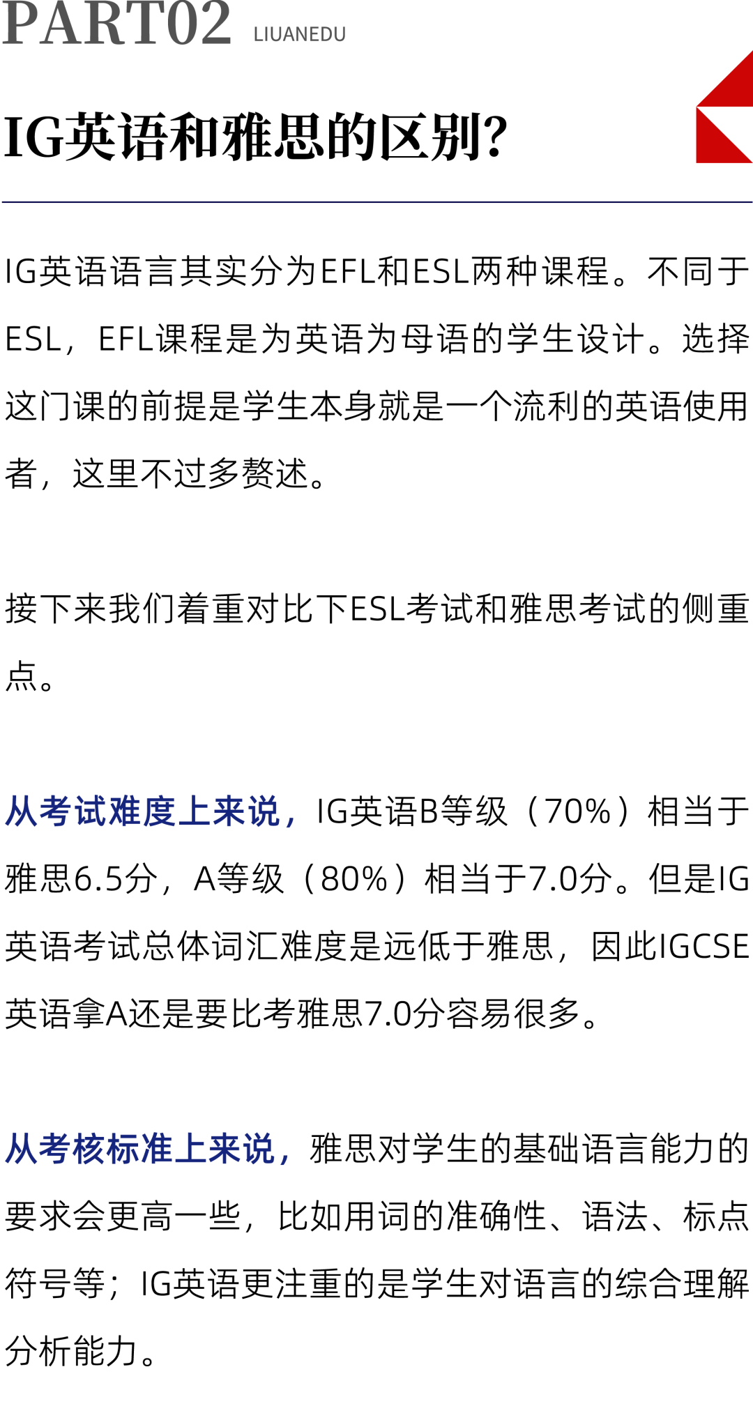 想用IGCSE-ESL成绩代替雅思？这些要求你都了解了吗？