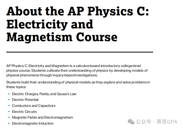 CB更新【AP物理】2024-25年新考纲：考题和时长变化！
