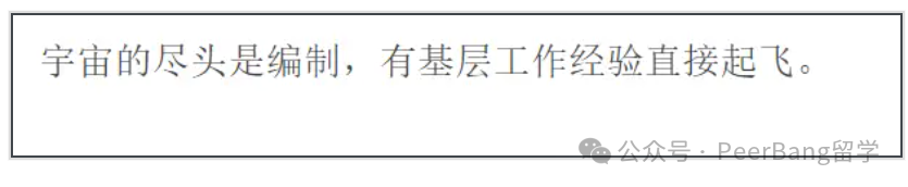 斯坦福博士“屈才”考公？家世背景曝光！