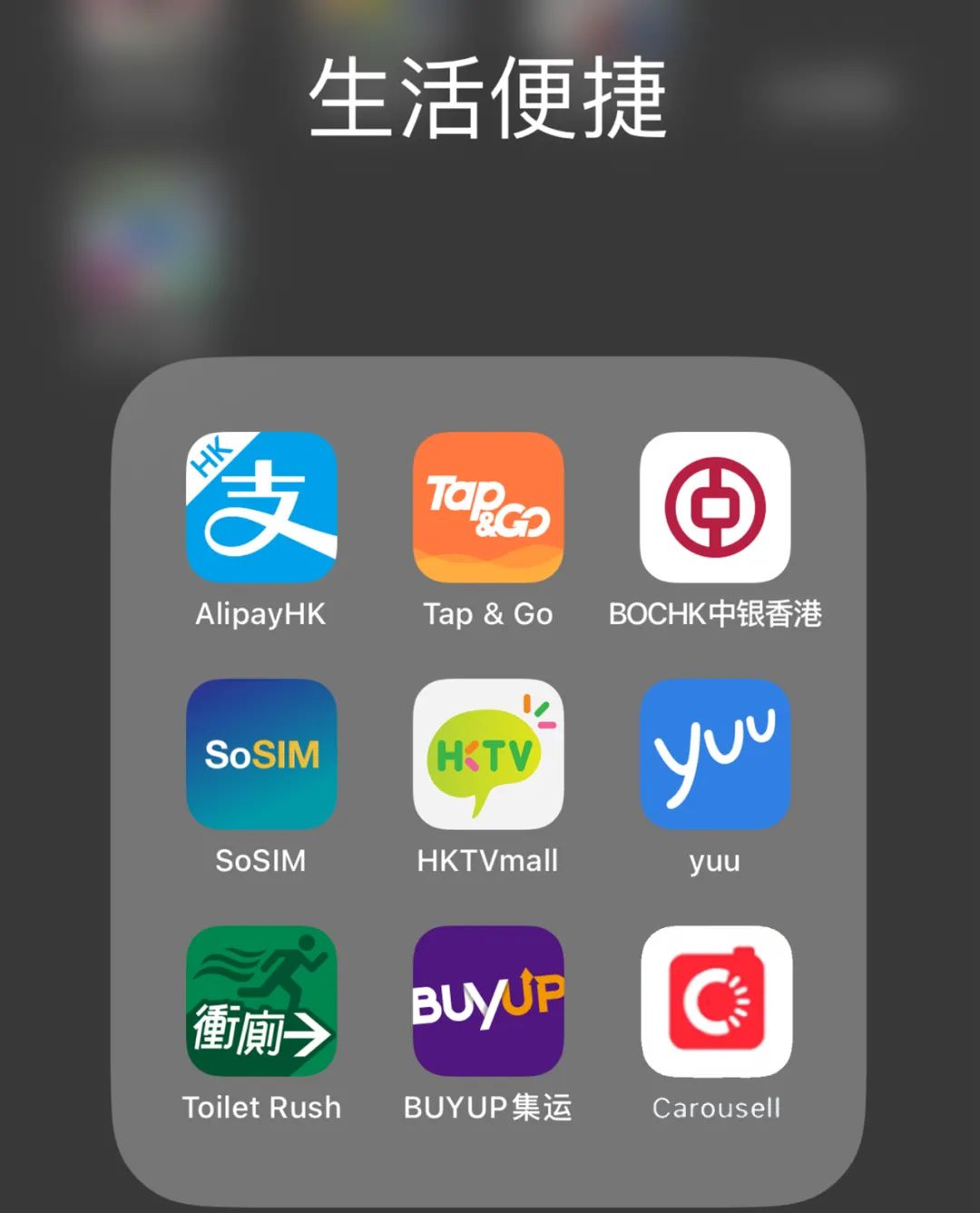 港硕留学必备的45个实用APP！