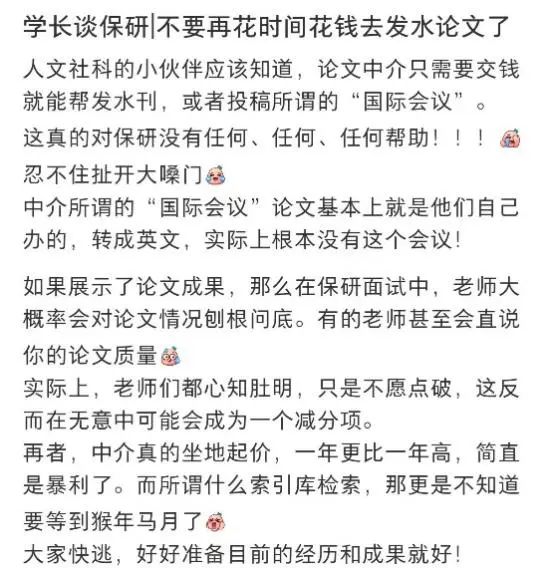 参营论文，真的浪费时间