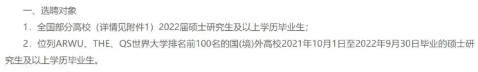 别再迷信QS排名了！三大报告剖析八成留学生回国就业趋势