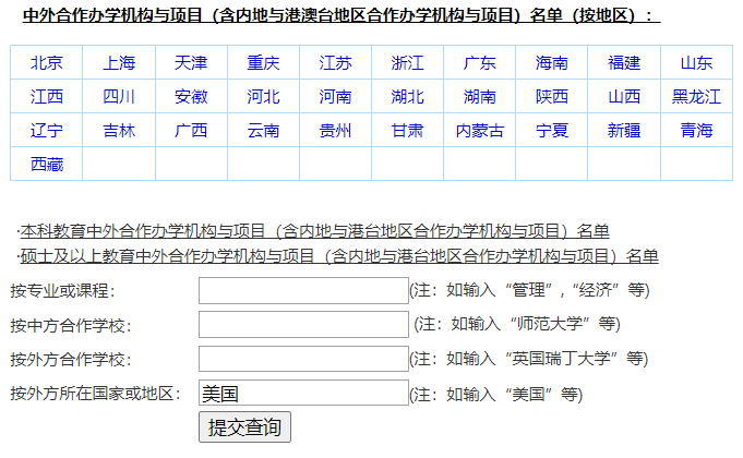 港中文准备和港中深在排名上“划清界线”？中外办学项目究竟值不值得申请？