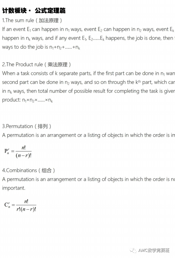 AMC8数学竞赛热度高涨，到底适不适合体制内的孩子？