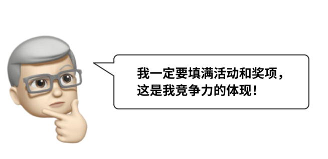 一网打尽申请误区：聊聊选导师、选校、活动奖项、高中背景....