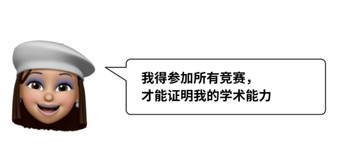 一网打尽申请误区：聊聊选导师、选校、活动奖项、高中背景....