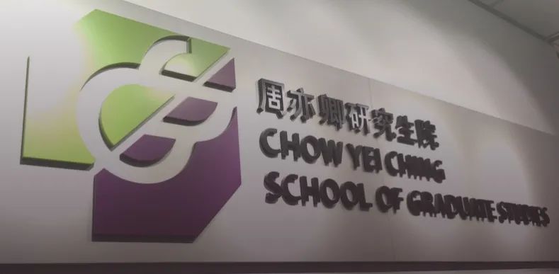 香港城市大学 10大学院专业介绍