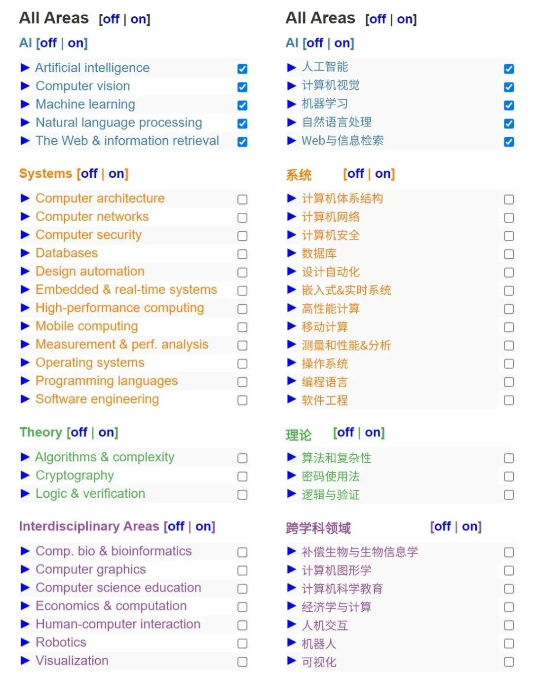 （2024更新版）CSRankings全球计算机专业排名发布！CMU稳坐一位