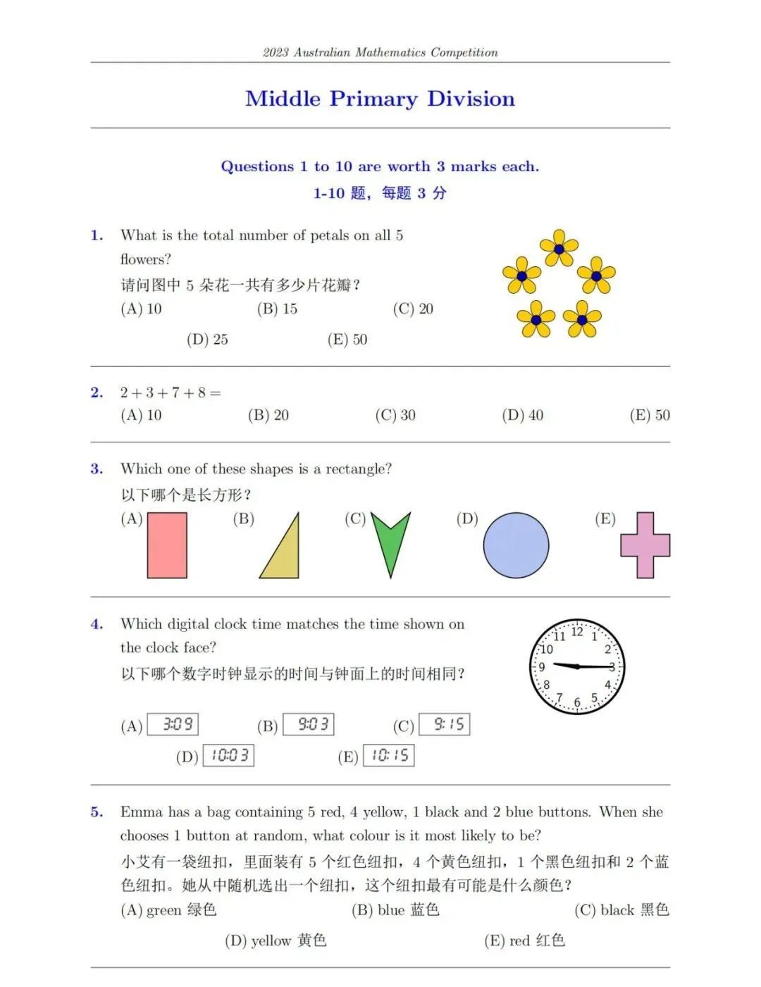 澳洲AMC真题答案领取中，更适合中小学生参加的数学竞赛