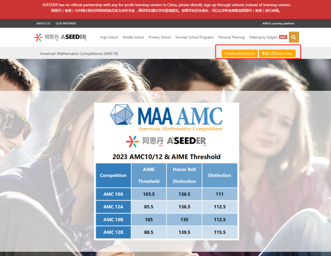 2024年AMC10竞赛怎么报名？附报名流程！