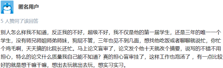 那些成为导师第一个博士生的人，后来都怎么样了？