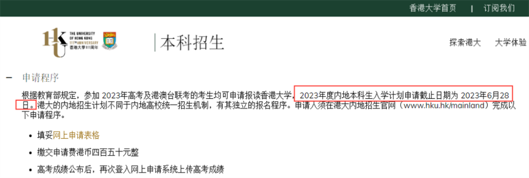 2024国内高考成绩公布！高考分数还能申国外大学！？