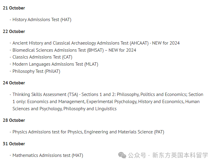 又改！IC宣布取消MAT考试，牛剑笔试时间确定