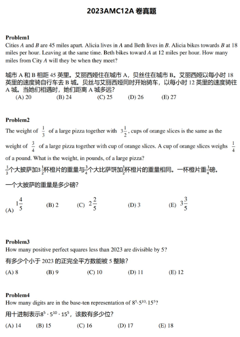 AMC12竞赛历年分数线汇总！晋级AIME需要多少分？机构AMC12暑期培训班开班啦~