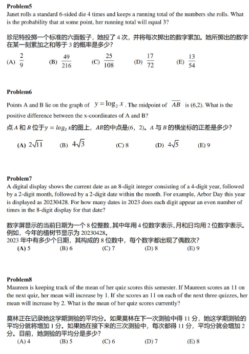 AMC12竞赛历年分数线汇总！晋级AIME需要多少分？机构AMC12暑期培训班开班啦~