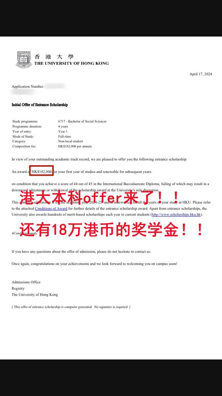 高考必须600+？今年出分460—580的学生注意了！港大：谁说中等生不能“高攀”？