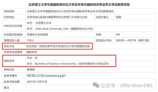 高考后的中外合办项目，千万别踩坑！