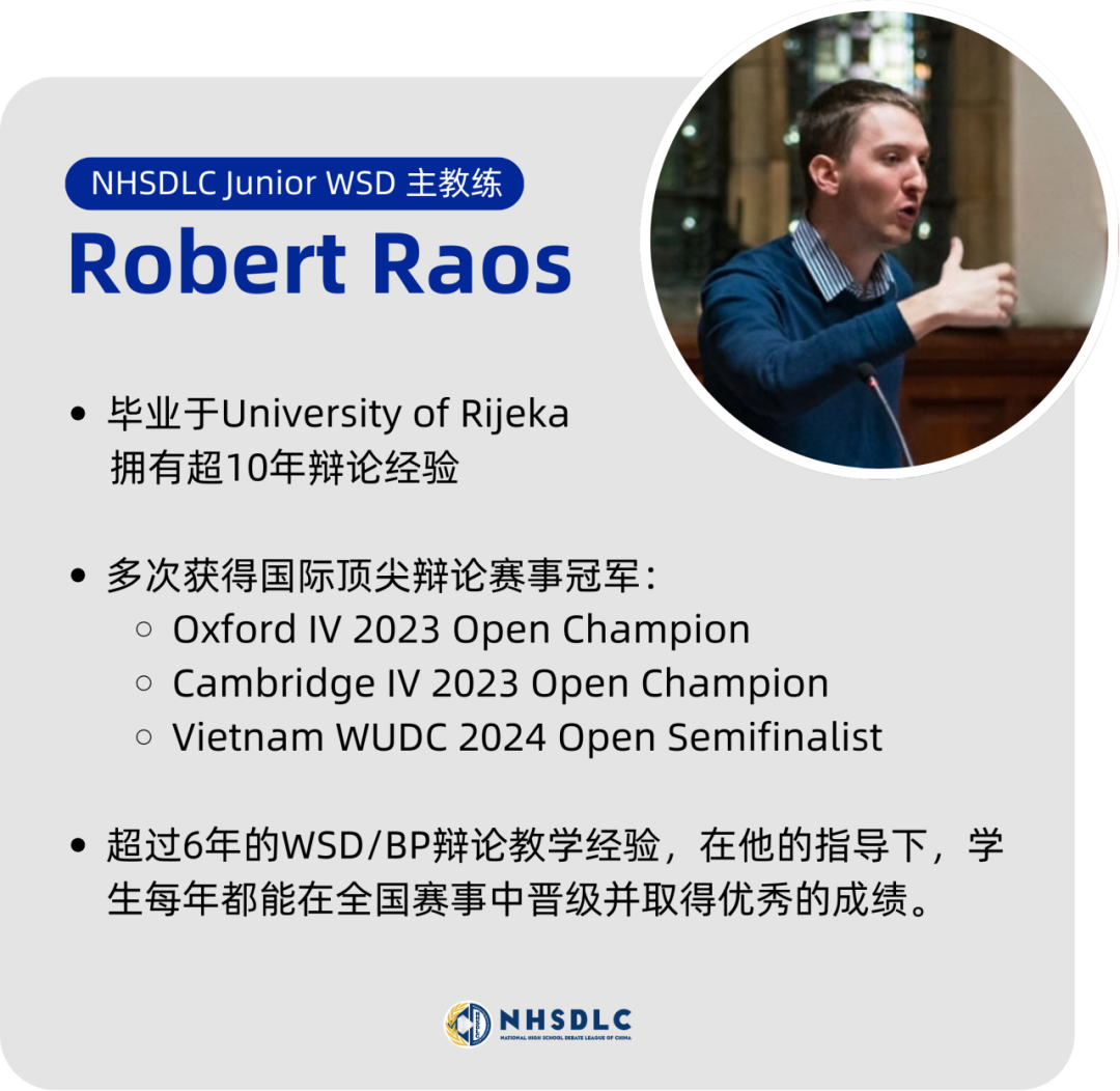 教练专访 | 牛津&剑桥双料冠军Robert：我用十年跨越内心恐惧