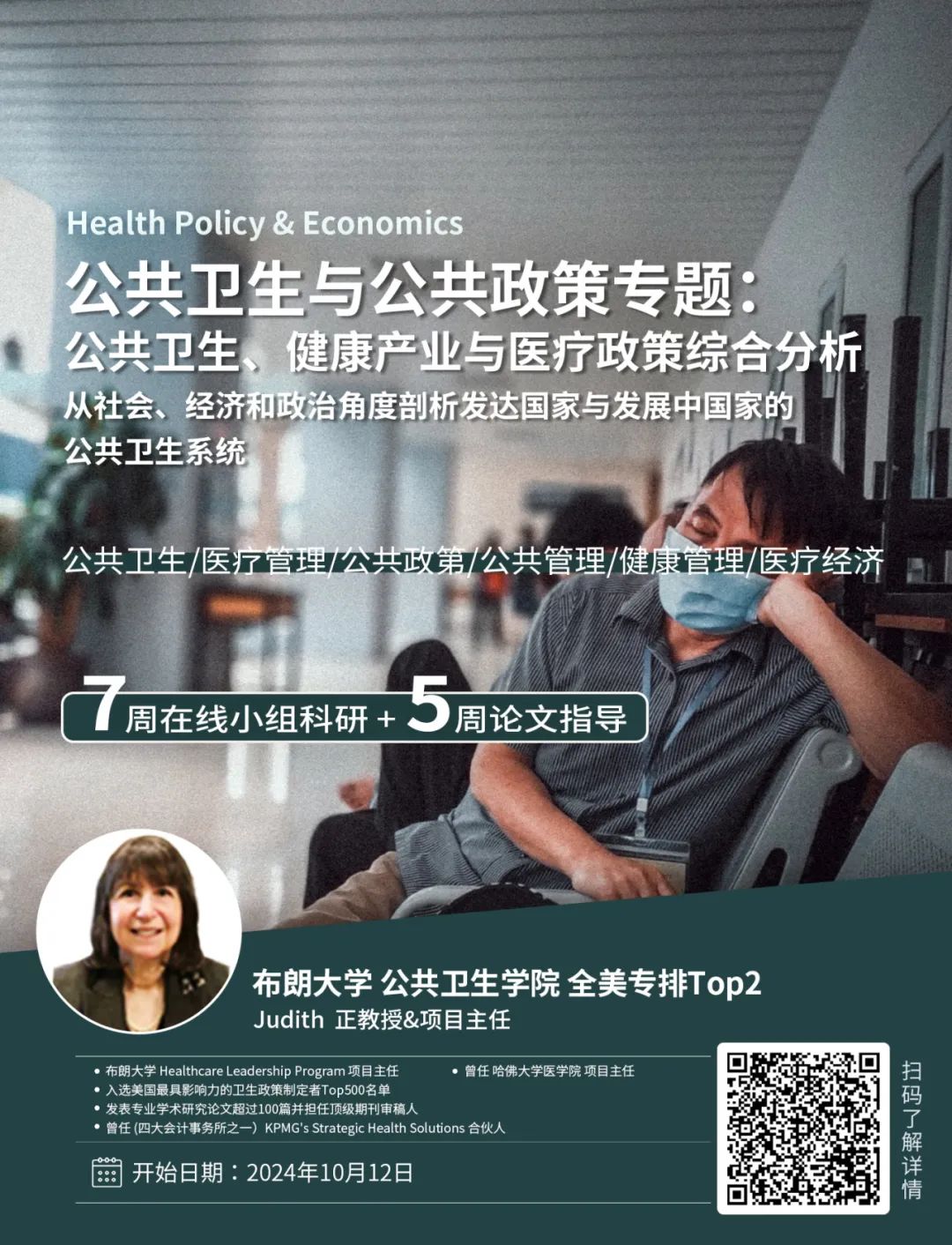 留学生医疗保险利用最大化：如何正确的薅资本主义羊毛