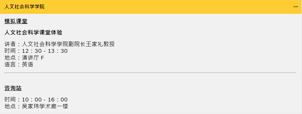 7月6日 | 放榜在即！港科大联招限定「入学全攻略」不容错过！