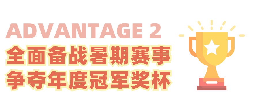 “暑期训练营如何实现辩论技巧的快速提升？”超20年教学经验的明星教练带你深度了解！