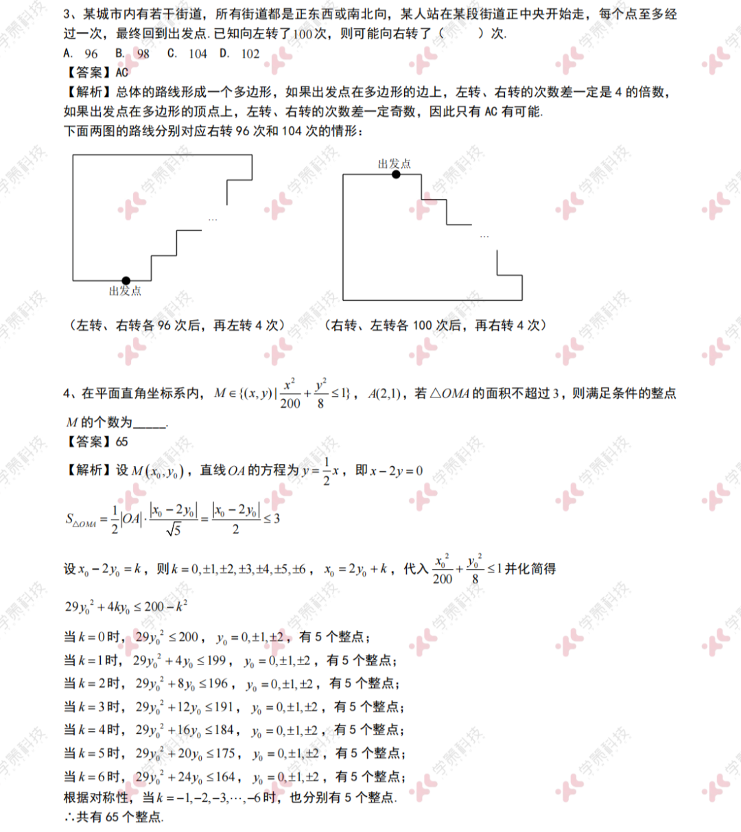 2024清华、北大强基计划数学真题分享+独家解析！