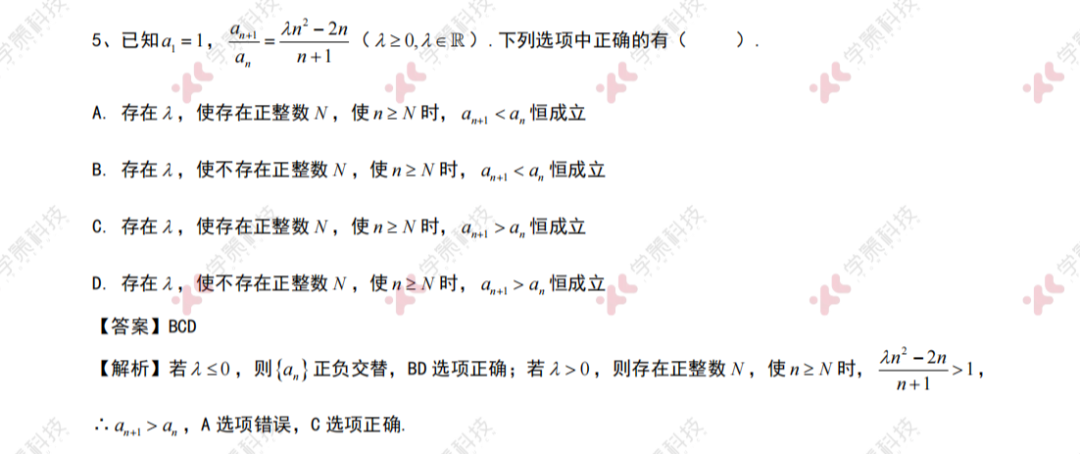 2024清华、北大强基计划数学真题分享+独家解析！