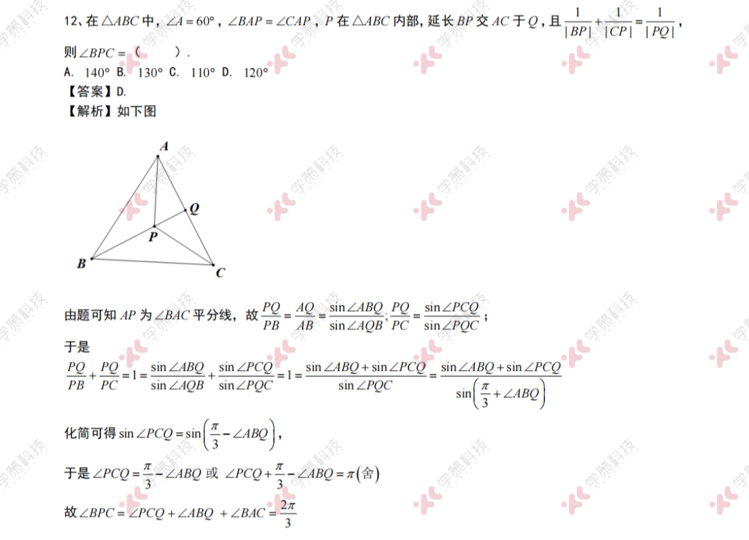 2024清华、北大强基计划数学真题分享+独家解析！