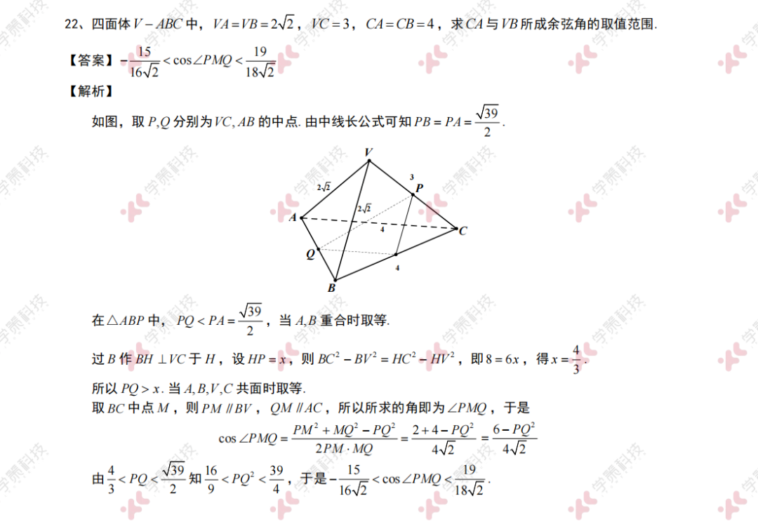 2024清华、北大强基计划数学真题分享+独家解析！