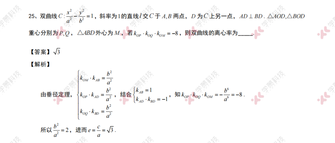 2024清华、北大强基计划数学真题分享+独家解析！