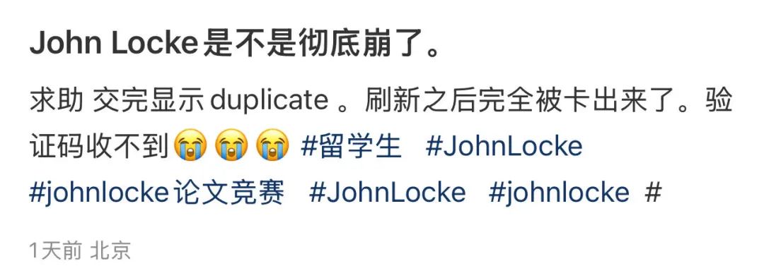 4年间申请量激增12倍！John Locke被中国学生卷到官网都崩了……