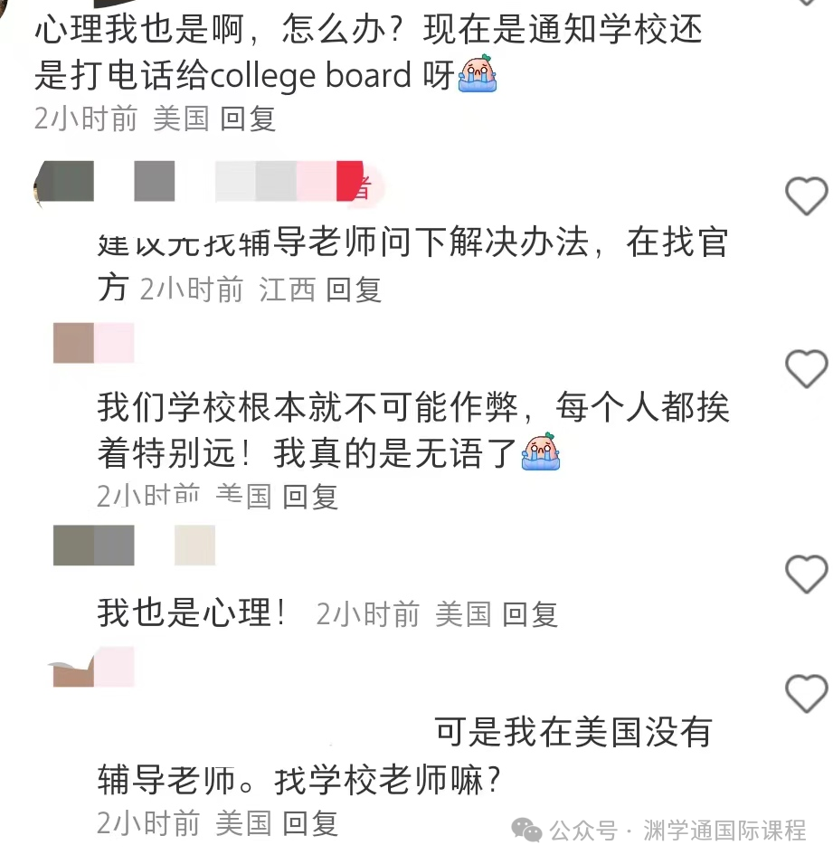 暴雷！AP成绩大批量取消！如何申诉？