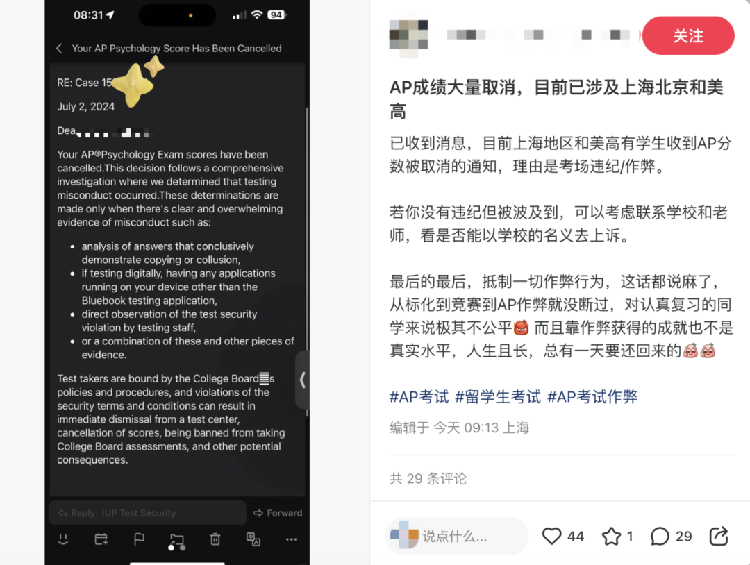 无妄之灾！大批AP考生收到邮件成绩被取消，疑似考场违纪！