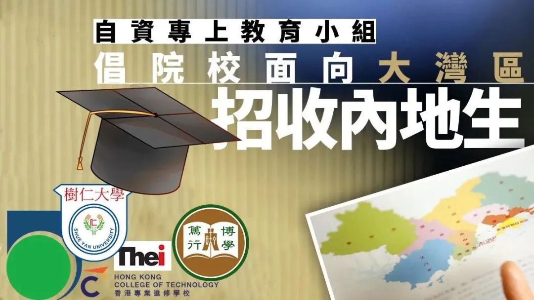 每年增加5.5%？香港公立大学明年起连续三年加学费！教资会资助课程，自资课程都是指什么？