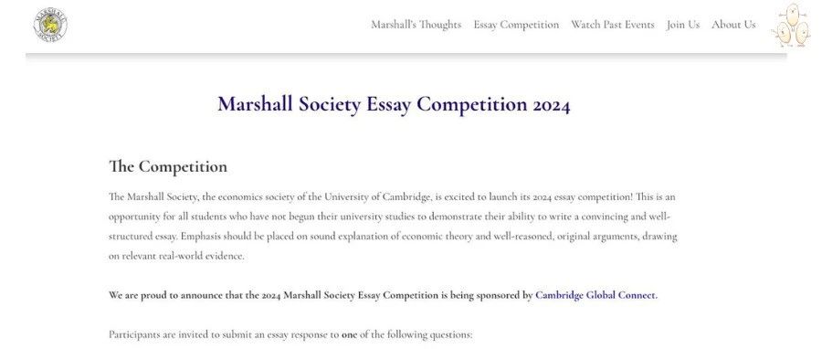 2024 年马歇尔学会经济论文竞赛题目解析、参赛要求