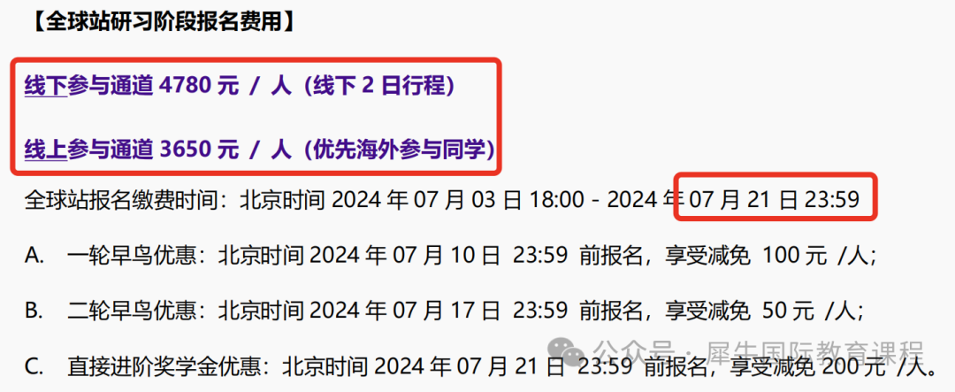 SIC 中学生投资挑战赛晋级全球站喜报！SIC商赛全球站小班课！