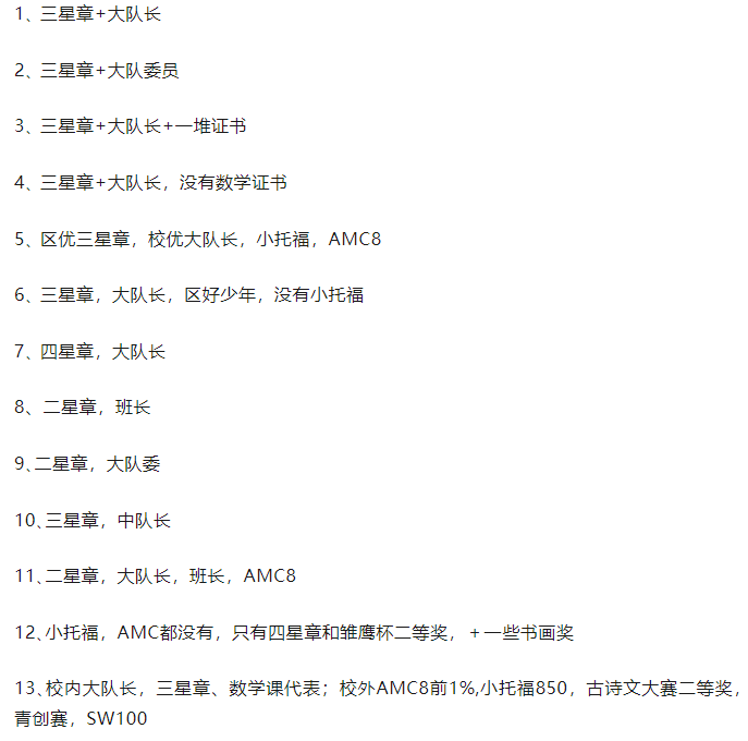 打破信息差，顺利拿到三公面单！冲刺上海三公应该怎么做~