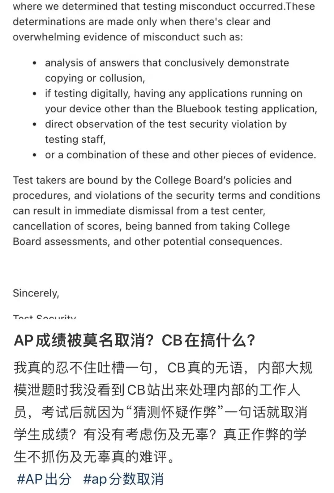 AP考试大规模取消成绩殃及无辜！这3点实操建议考生们赶紧收藏