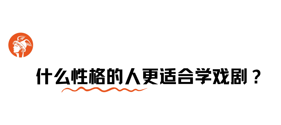 戏剧｜从来不是「无用」学科，是通过表演认识人的复杂性和脆弱性。