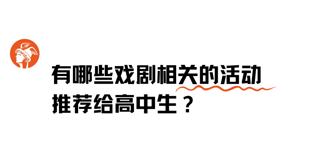 戏剧｜从来不是「无用」学科，是通过表演认识人的复杂性和脆弱性。