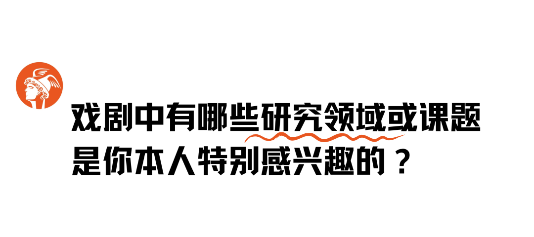 戏剧｜从来不是「无用」学科，是通过表演认识人的复杂性和脆弱性。