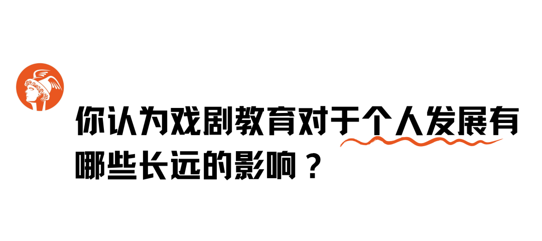 戏剧｜从来不是「无用」学科，是通过表演认识人的复杂性和脆弱性。