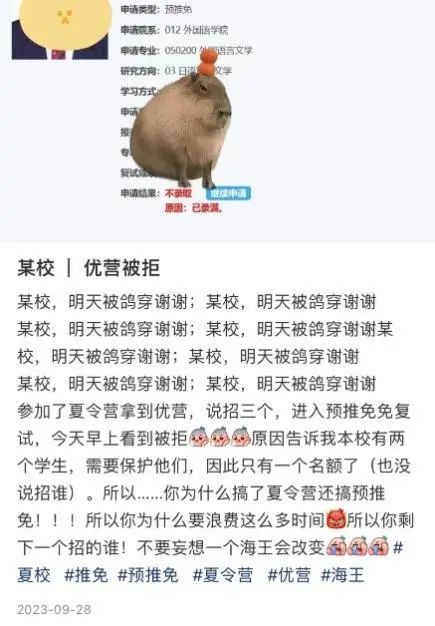 盘点保研人的十大崩溃瞬间！